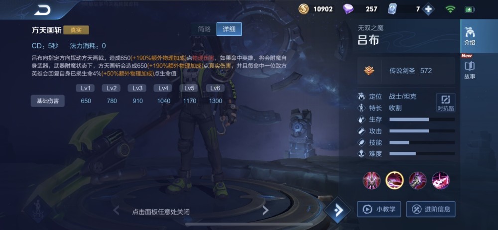 呂布最新出裝，變化中的力量，引領(lǐng)勝利的自信源泉