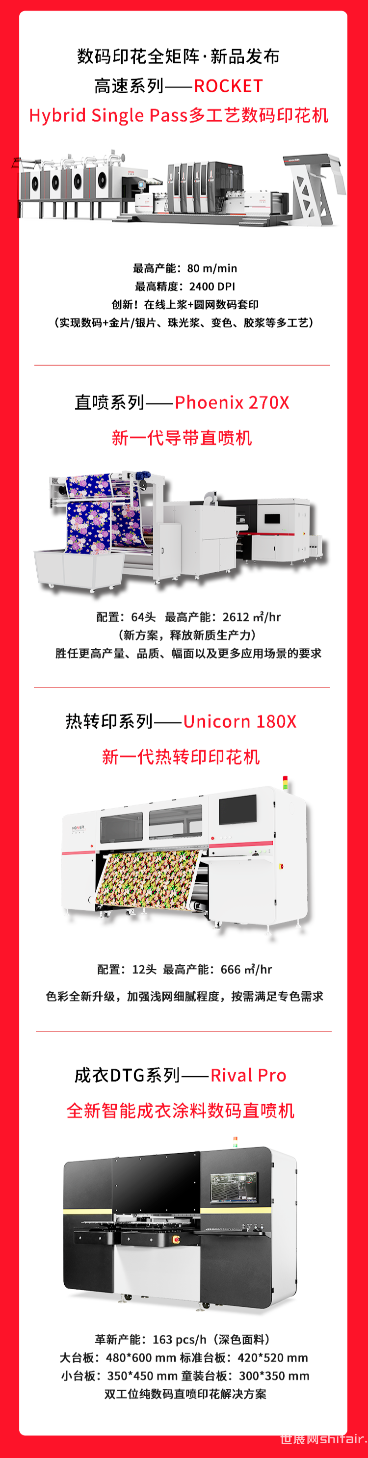 高效智能最新印刷機(jī)，引領(lǐng)行業(yè)新潮流，強(qiáng)烈推薦！