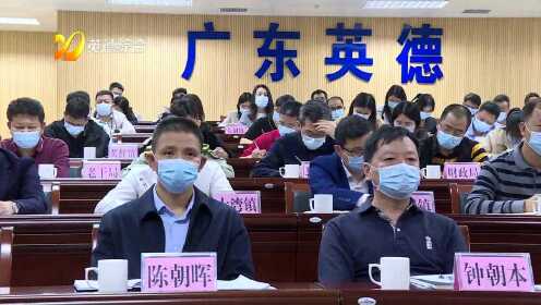 最新英德新聞頭條概覽，時事動態(tài)盡在掌握！