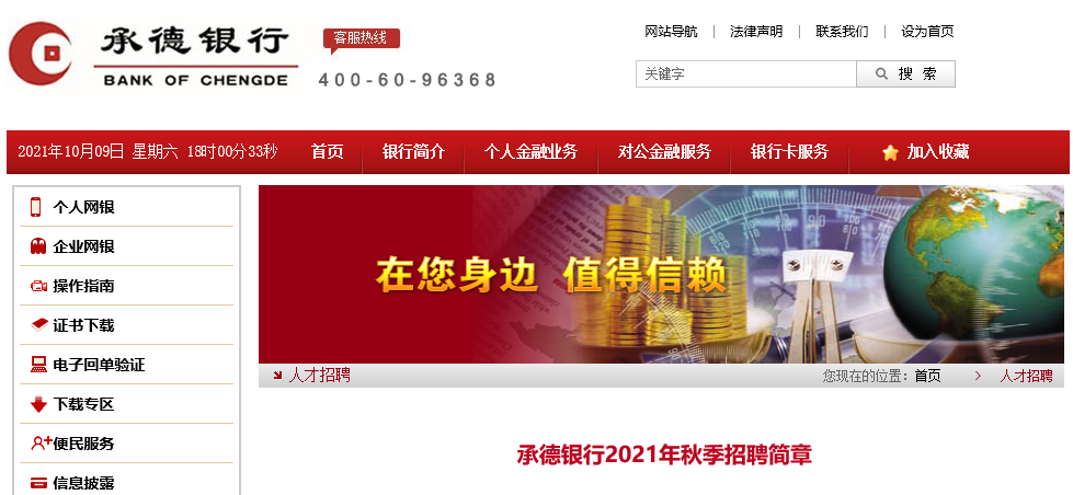 河北千載難逢招聘盛宴，抓住未來職業(yè)發(fā)展好機會！