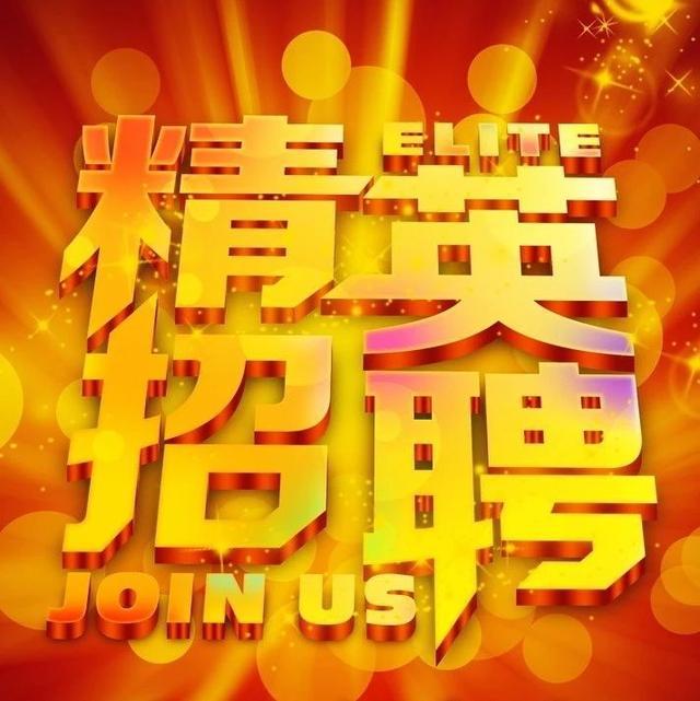 麻城最新招聘啟事發(fā)布！