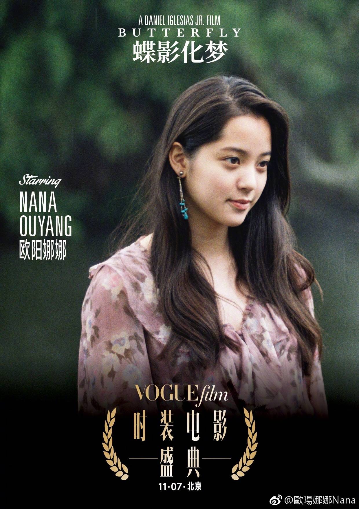 歐陽(yáng)娜娜最新電影，自然美景之旅，探尋內(nèi)心平和寧?kù)o的治愈之旅