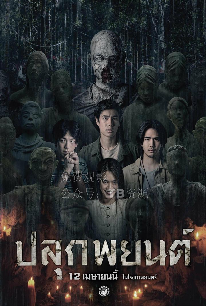 泰國(guó)最新鬼片2025，學(xué)習(xí)之旅中的變化與自信成就感的奇妙融合