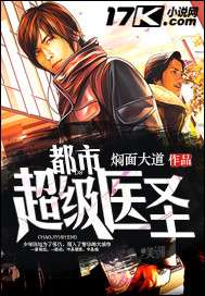 都市超級醫(yī)圣揭秘，小巷中的神秘健康寶藏最新更新