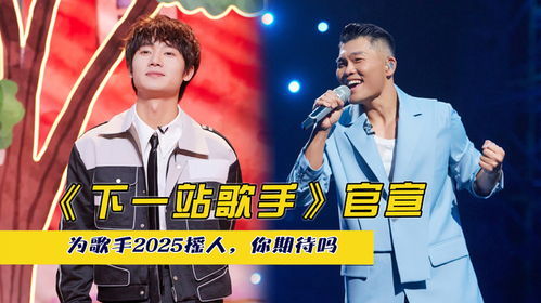 2025最新最熱歌曲探索與欣賞指南，潮流音樂的魅力之旅