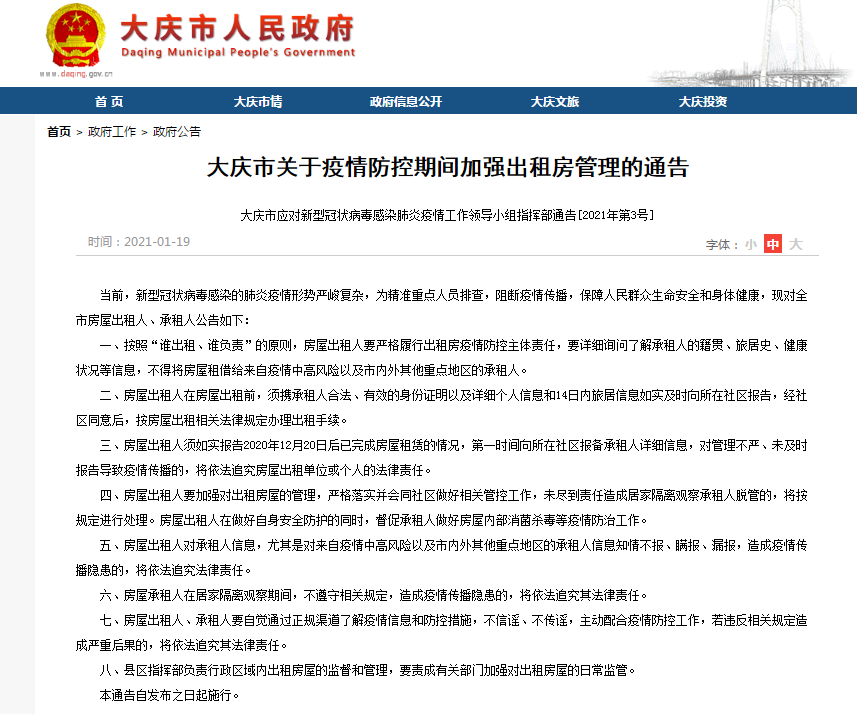 大慶獨(dú)特風(fēng)味小店揭秘，小巷深處的特色美食通知