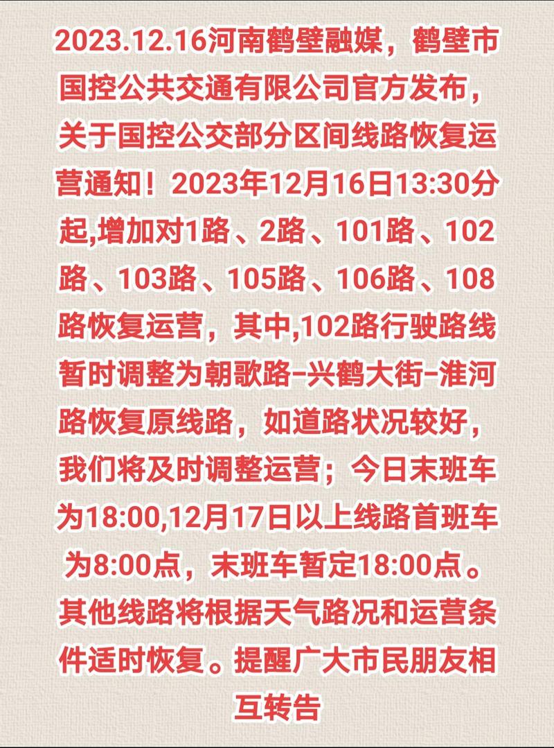 鶴壁最新詳細步驟指南，返回鶴壁的最新信息與操作指引