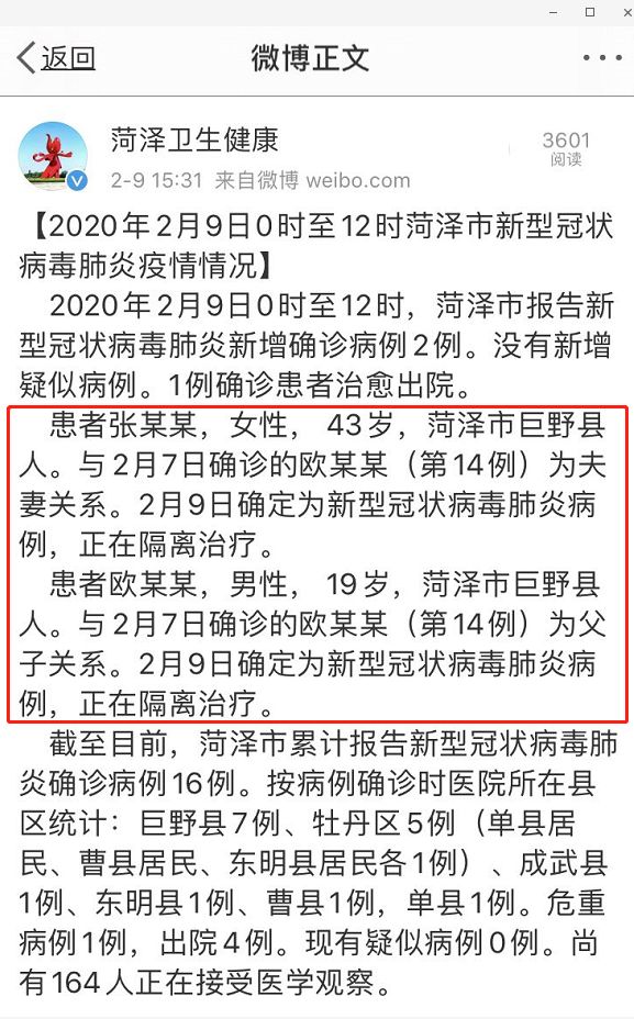 菏澤最新冠狀病毒動態(tài)，變化中的力量與學習帶來的自信與成就感