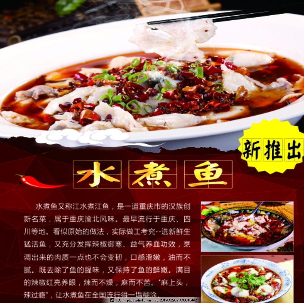 最新煮魚技巧，鮮美滑嫩魚湯的烹飪秘籍，回味無窮！