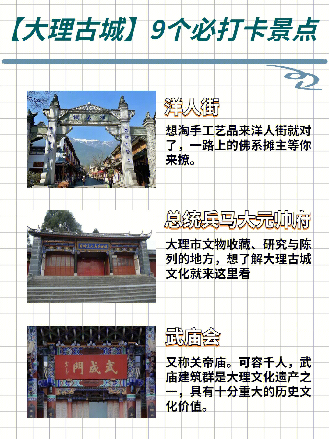 大理古城最新詳細(xì)步驟指南，探索古城的全新體驗(yàn)