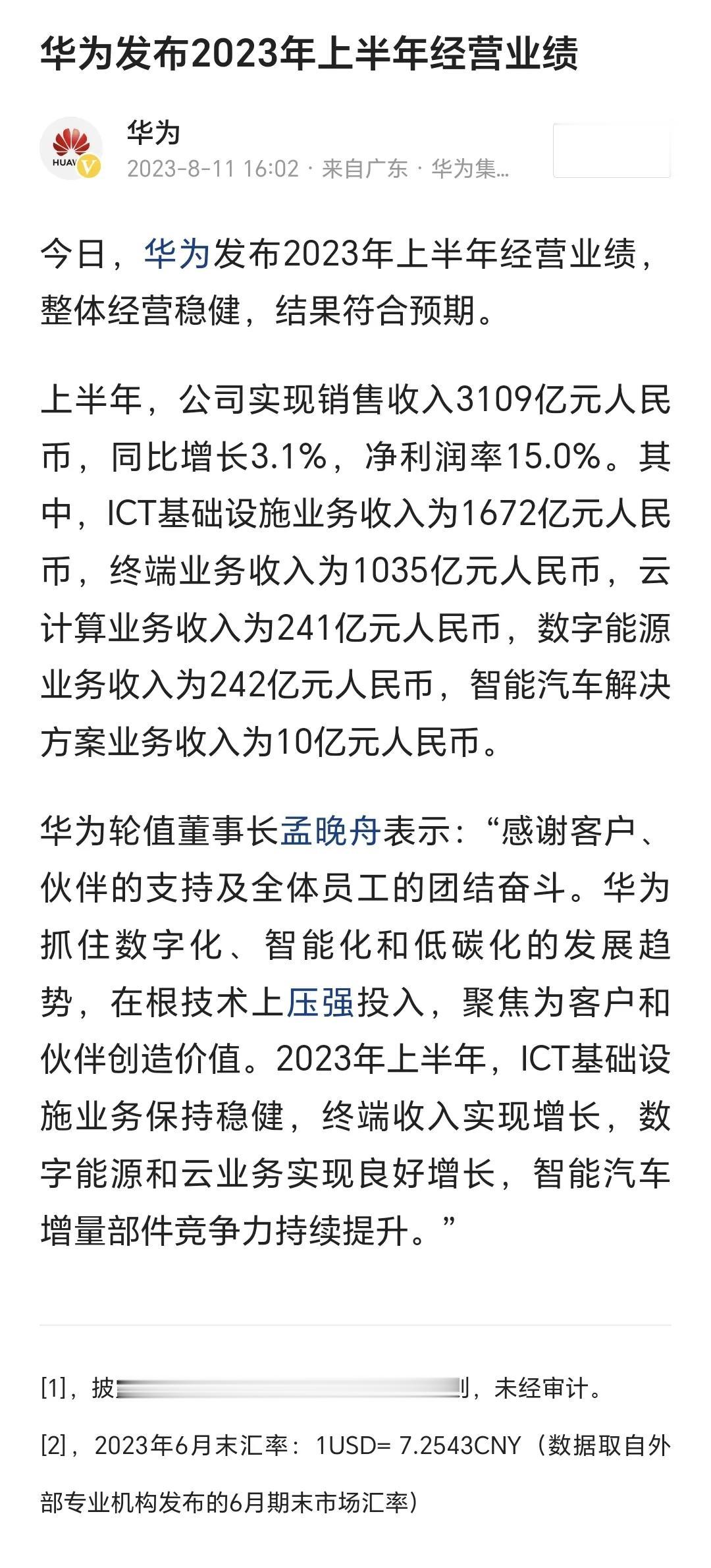 華為最新動態(tài)概覽，最新發(fā)展?fàn)顩r解析??