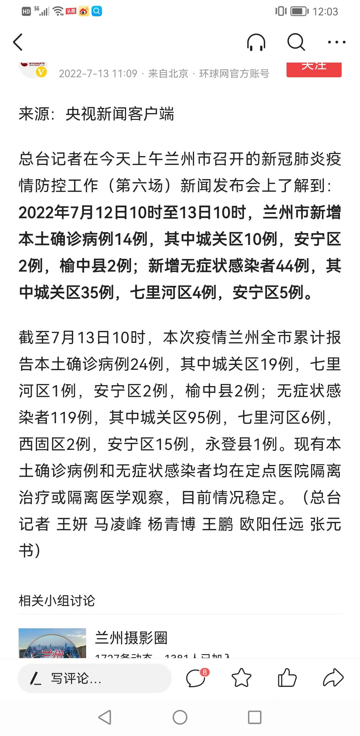 蘭州最新動態(tài)，城市溫情與家的故事展現(xiàn)城市魅力