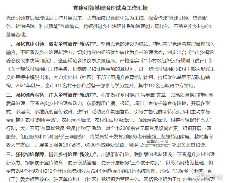 基層最新動態(tài)，時代脈搏的躍動之地