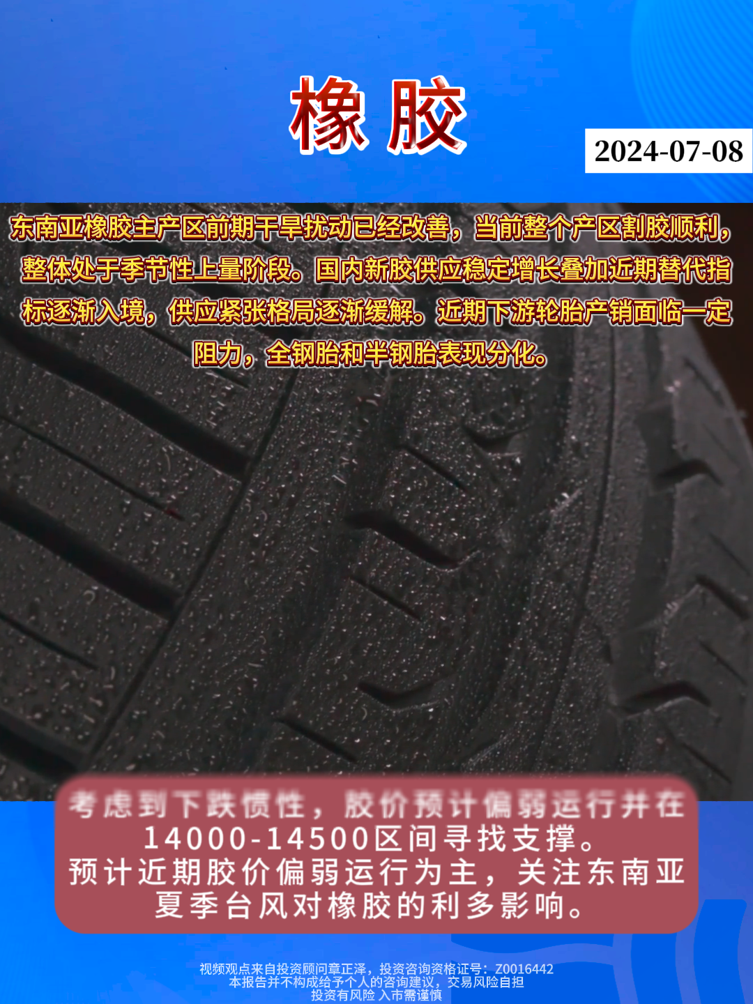 橡膠行業(yè)最新動態(tài)與變革，共同的學(xué)習(xí)之旅