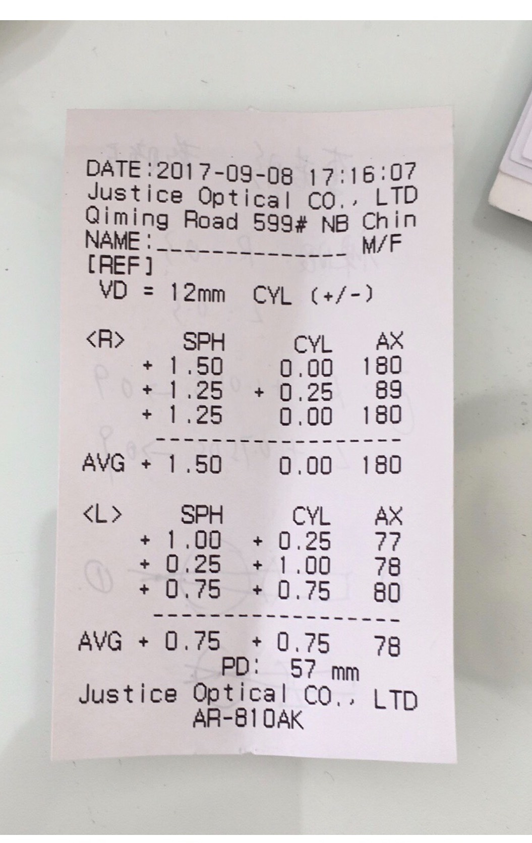 最新驗光文件更新揭秘，你我共同關注的關鍵變化！