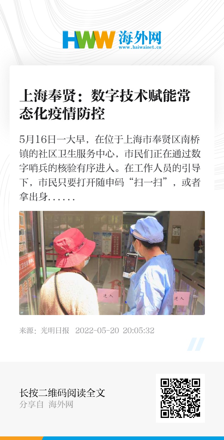 奉賢最新疫情全面解讀與應(yīng)對進展報告，策略與最新動態(tài)分析