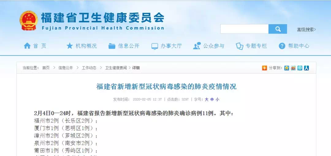 廈門最新確診病例，理解、應(yīng)對與科普知識普及