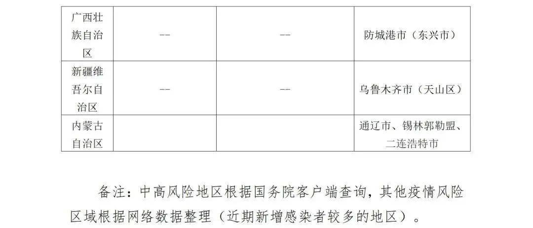 慶云疫情下的科技護(hù)航，智能守護(hù)生活開啟新篇章