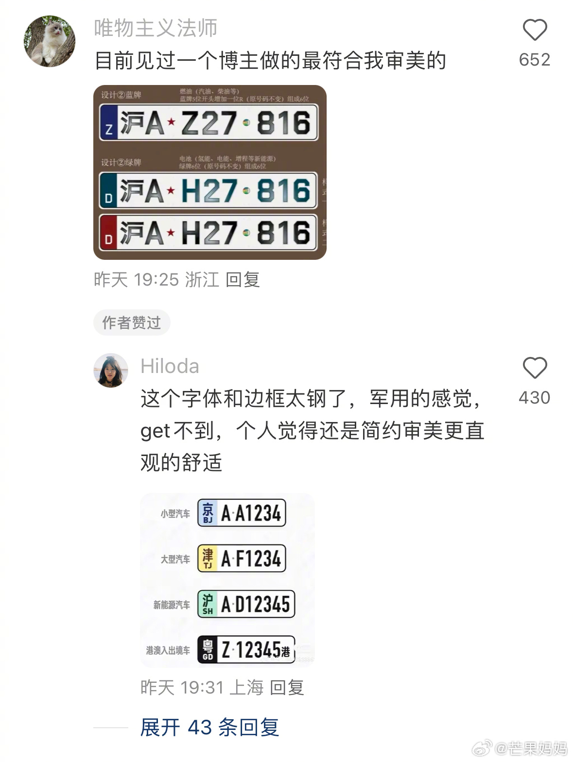 探索國產(chǎn)車牌最新發(fā)展與趨勢，最新國產(chǎn)車牌一覽