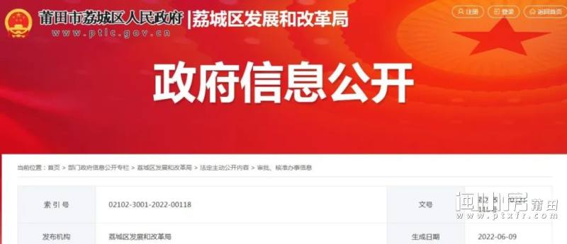 荔城區(qū)最新發(fā)展動態(tài)，深度解析影響與展望