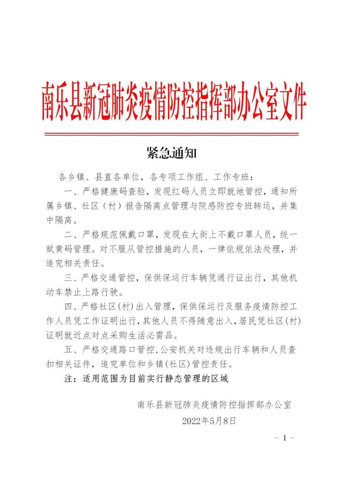 南樂最新通知，完成任務與學習技能的詳細步驟指南