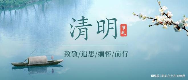 清明最新通知發(fā)布，節(jié)日安排與提醒????
