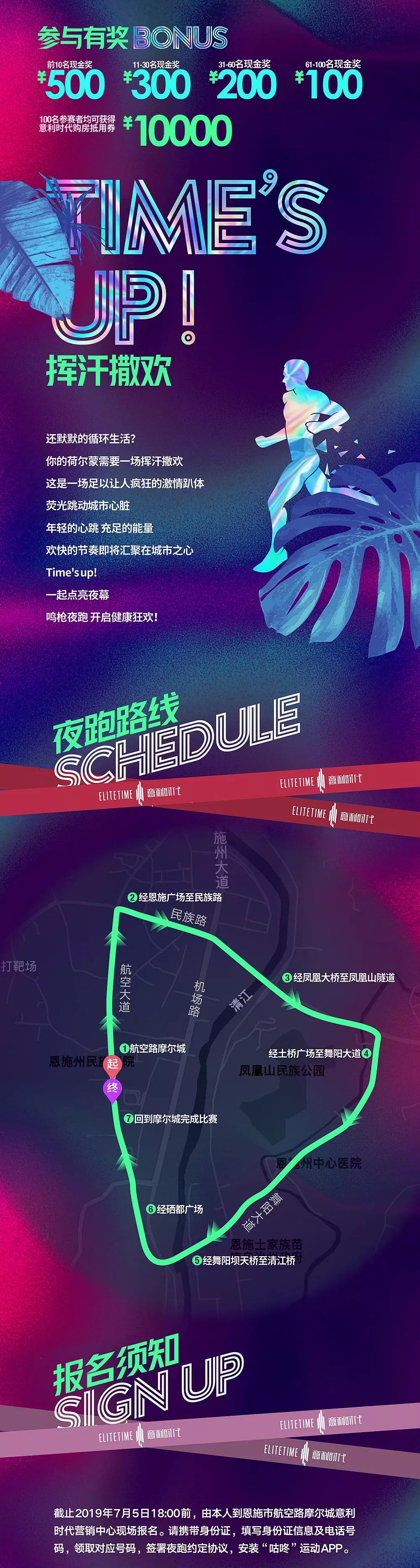 最新夜跑攻略，輕松完成夜跑任務(wù)的步驟指南