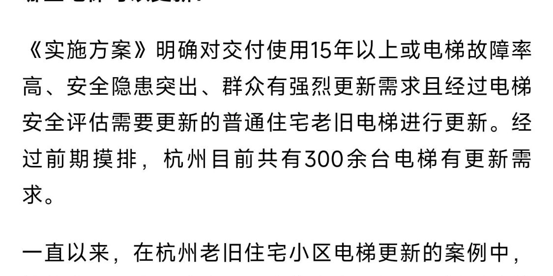 現(xiàn)代垂直交通革新，最新開電梯引領(lǐng)時代風(fēng)潮