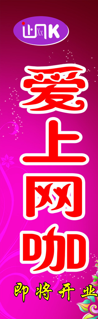 回溯與前瞻互聯(lián)網(wǎng)時(shí)代的寵兒，愛上網(wǎng)的最新趨勢(shì)