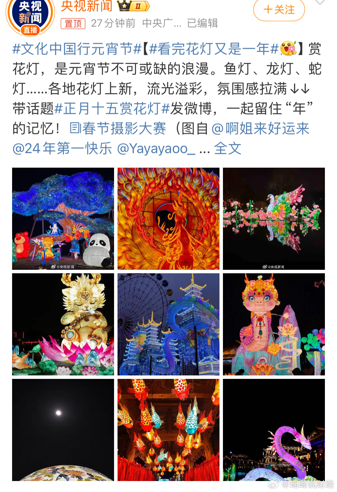 最新花燈盛宴，與自然美景共舞，探尋內(nèi)心平和的浪漫之旅