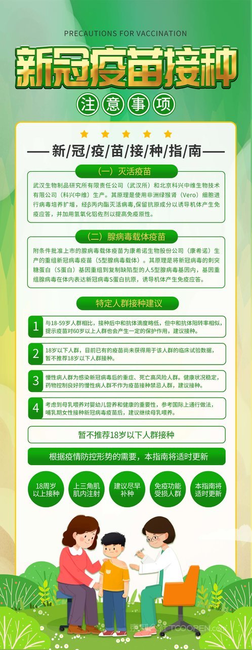 疫苗最新動(dòng)態(tài)，小巷深處的秘密接種站揭秘