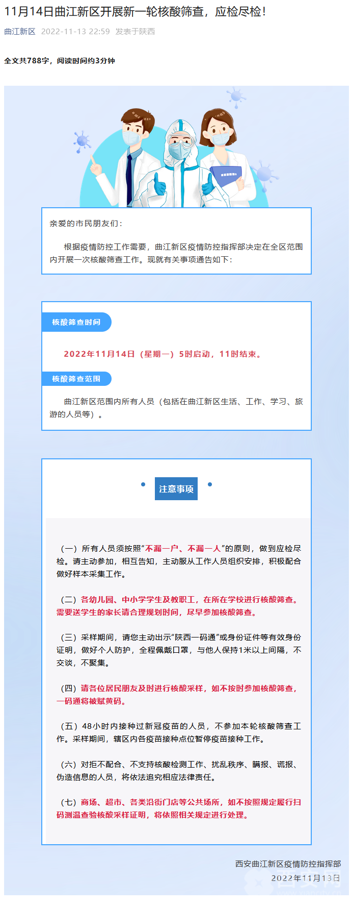 西安核酸最新消息，一次溫馨的探秘之旅