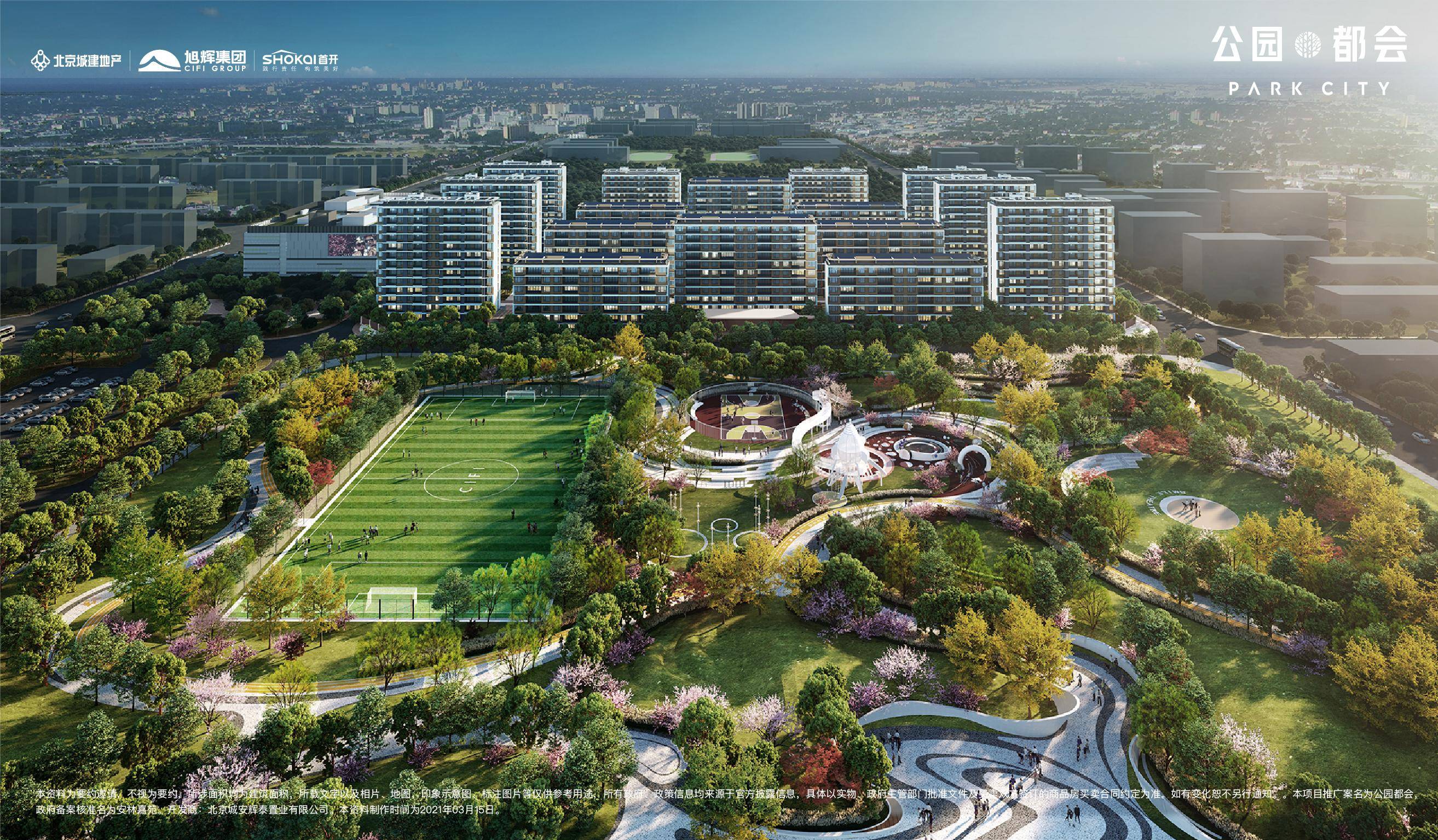 公園都會最新風(fēng)采，友誼綻放與家的溫馨