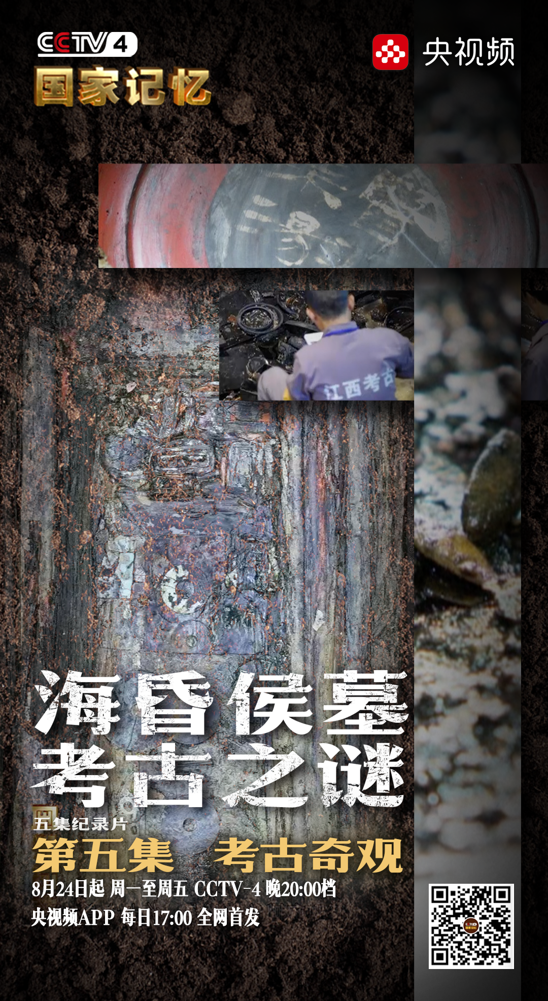 最新考古電視，探尋古文明璀璨光芒的探險(xiǎn)之旅