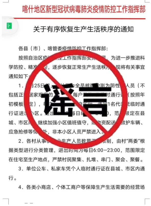 最新喀什通知，時代的脈搏與地方進(jìn)步同步前行