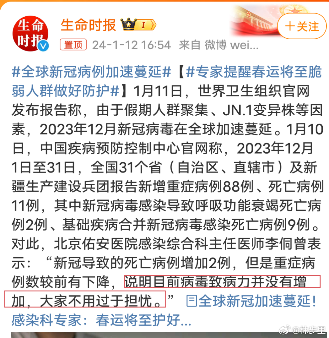 揭秘最新資訊病毒，背景、重大事件及其影響