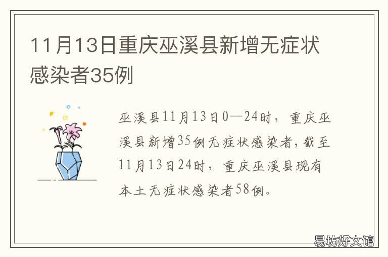 巫溪疫情最新動(dòng)態(tài)，變化中的力量與學(xué)習(xí)帶來的自信與成就感