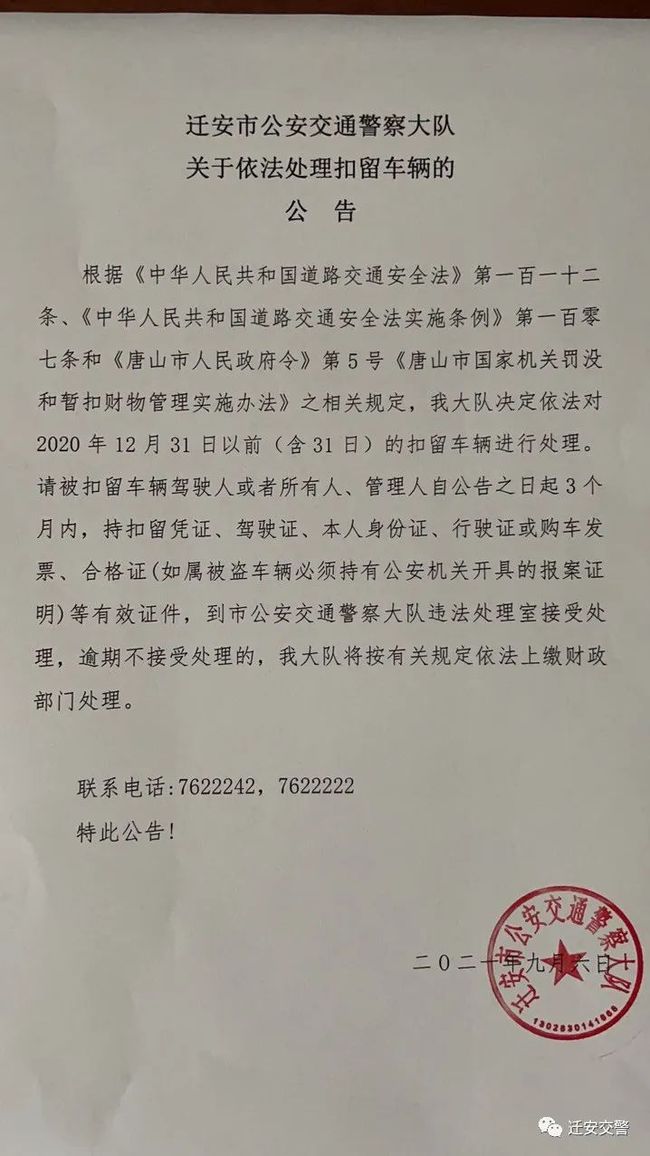 遷安最新通知，開啟自然之旅，探尋內(nèi)心寧靜與平和