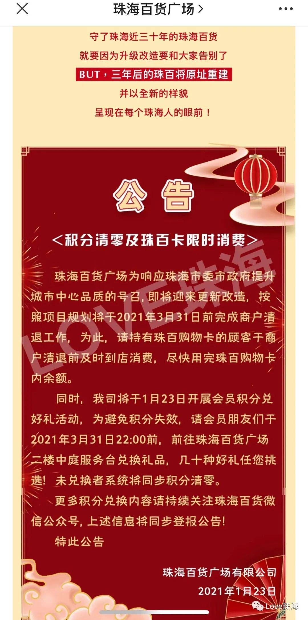 珠海最新公告揭秘，小巷深處的獨特風(fēng)情等你來探索！