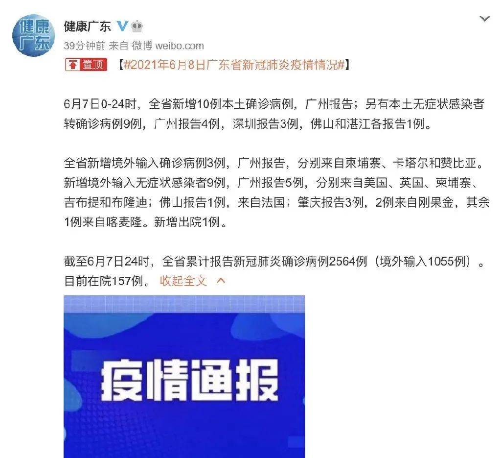 番禺最新病例及其探討，疫情動態(tài)與應(yīng)對策略分析