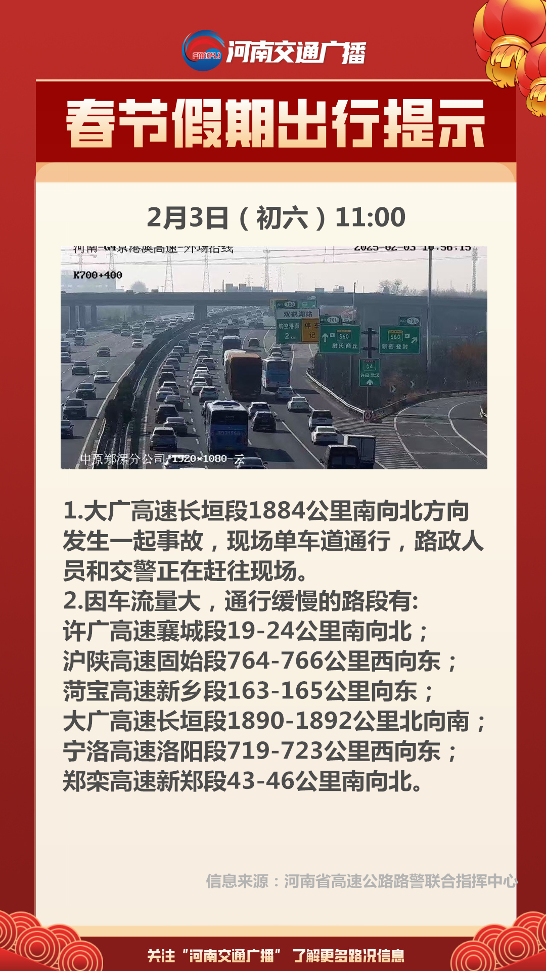 自然美景探索之旅，最新返程時間揭秘