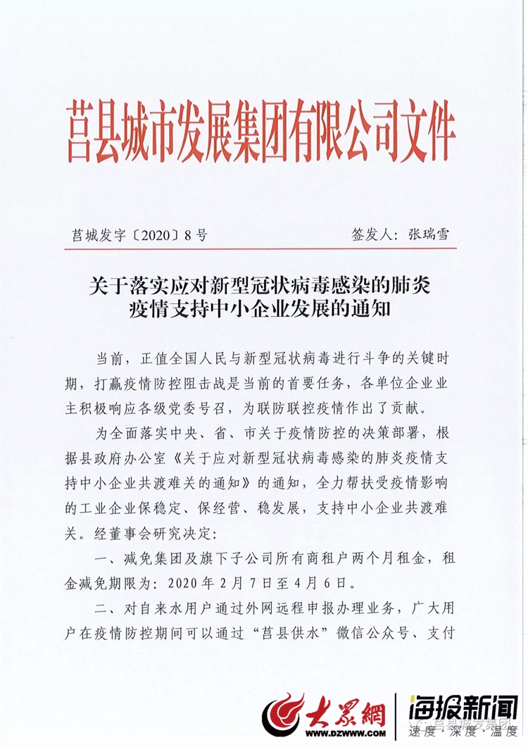 莒縣疫情最新動(dòng)態(tài)，變化中的力量與學(xué)習(xí)帶來的自信與成就感