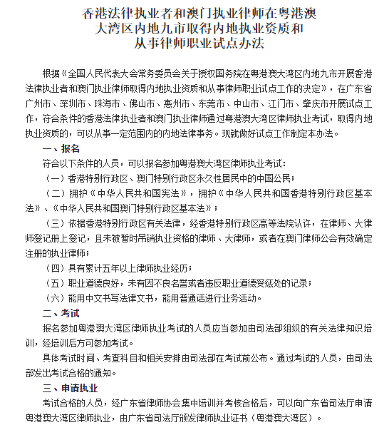 新時(shí)代法律行業(yè)的全新面貌，律師執(zhí)業(yè)最新動(dòng)態(tài)探索