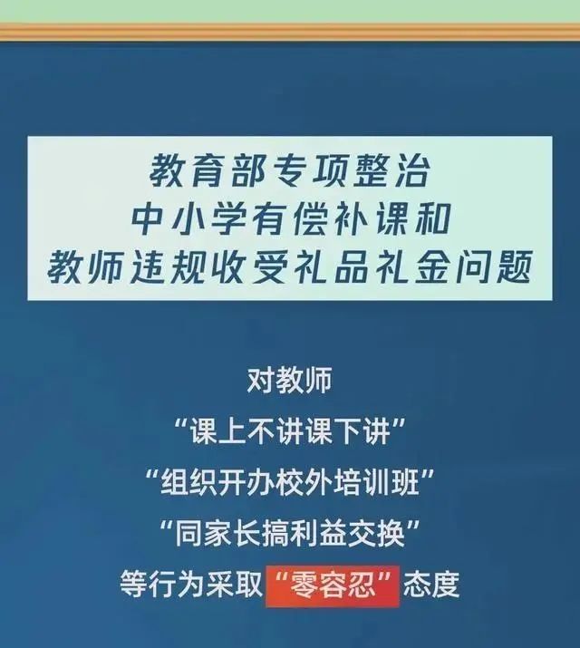 教師收禮最新趨勢，影響與討論概述
