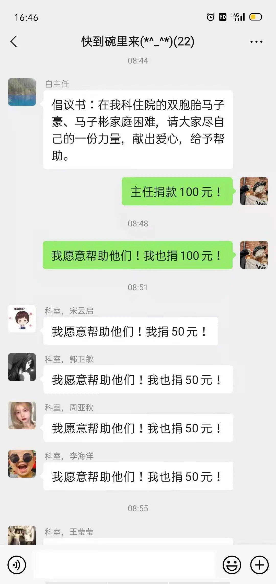最新上蔡捐款，匯聚愛心力量，點(diǎn)亮希望之光