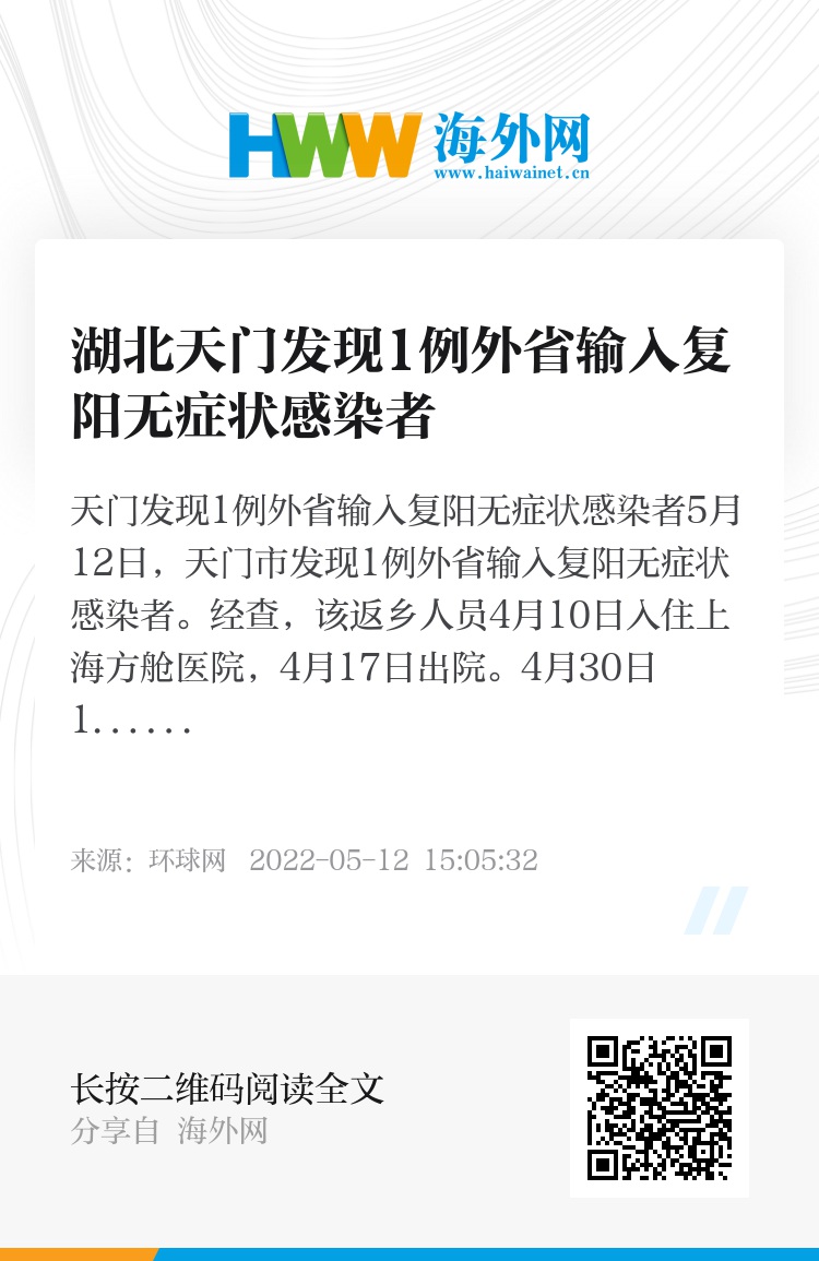 天門感染最新動(dòng)態(tài)，夏日奇遇中的挑戰(zhàn)與應(yīng)對
