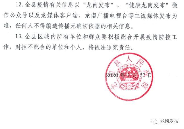 尋甸最新通告發(fā)布，關于重要信息的更新