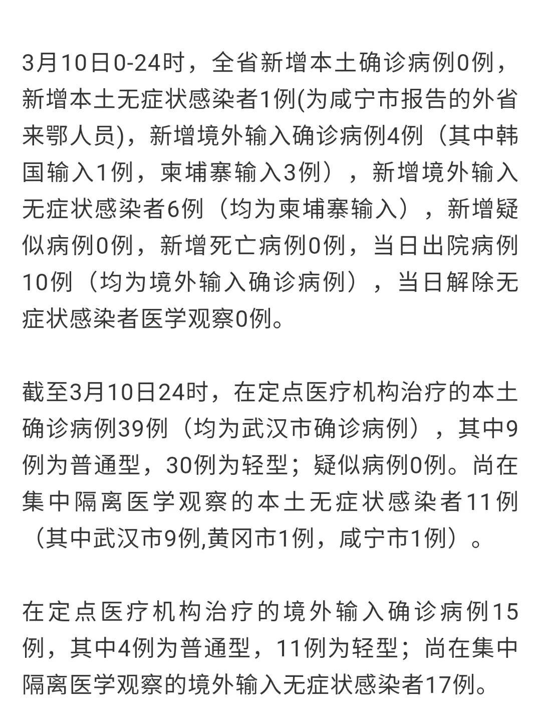 咸寧最新病例背后的自然探索之旅，心靈寧靜與疫情觀察的雙重體驗