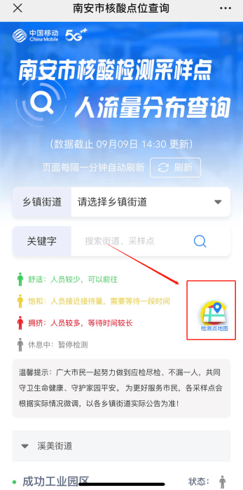 南安疫情最新動態(tài)，學(xué)習(xí)帶來的自信與成就感，變化中的力量