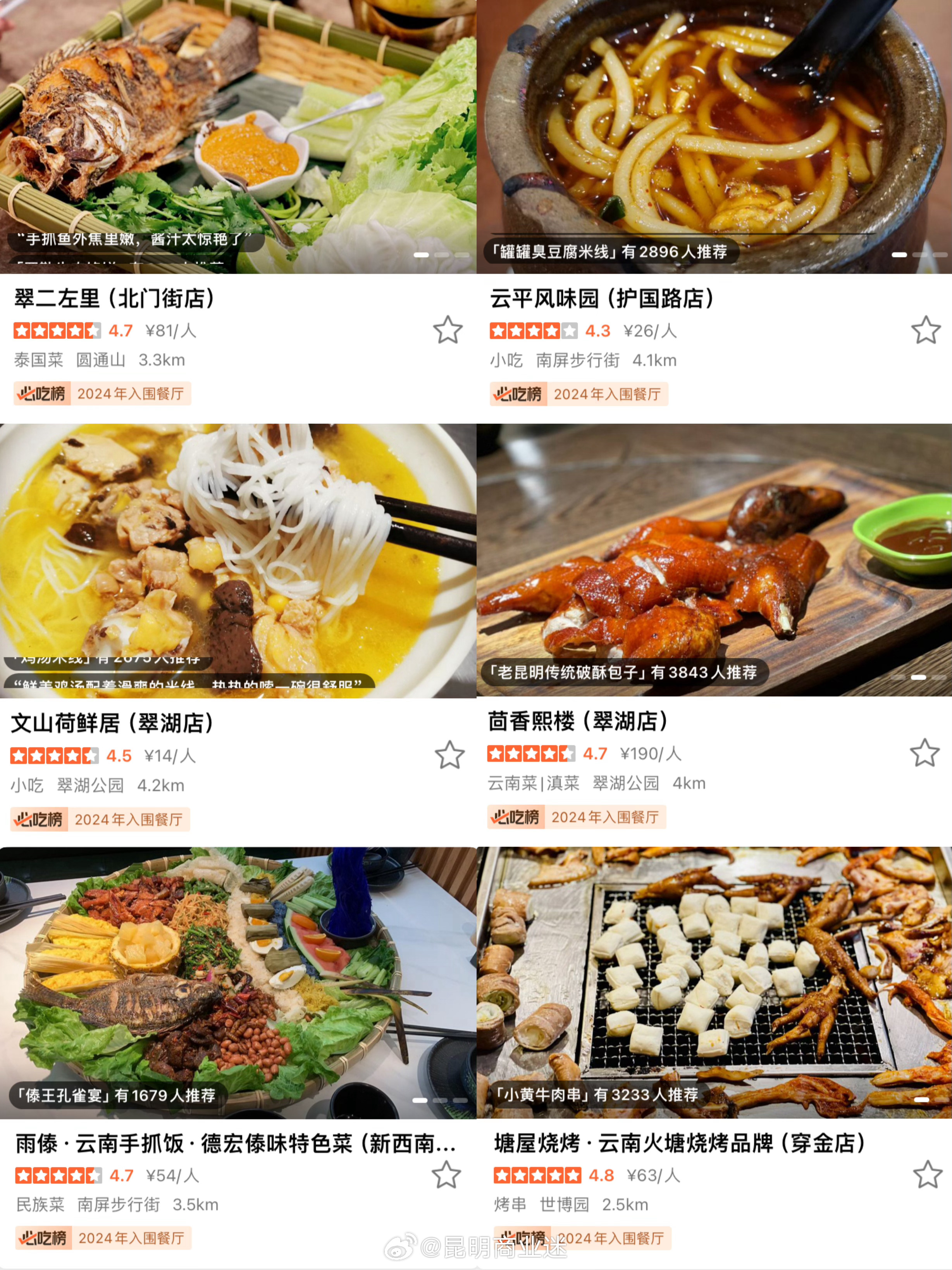昆明餐飲革新，科技引領(lǐng)味蕾盛宴，開啟未來美食之旅